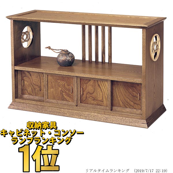 楽天市場】YK520 庵 いおり 民芸家具 シリーズ 置床 和室 置き床 和風