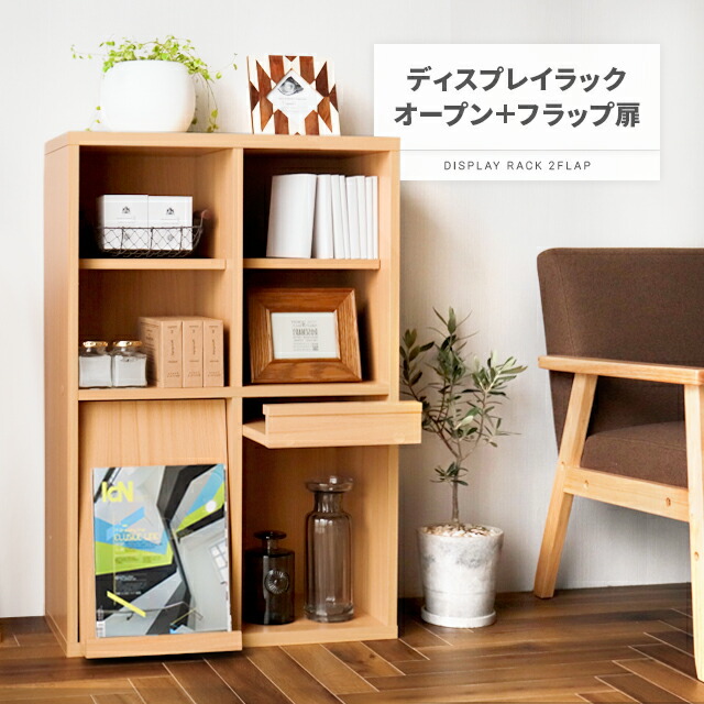 楽天市場】[本日P6倍] ラック ディスプレイラック シェルフ チェスト