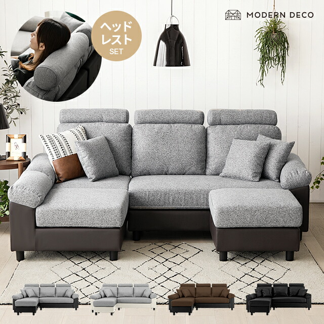 楽天市場】ソファ ソファー ヘッドレスト付き 3人掛け 幅209cm フル