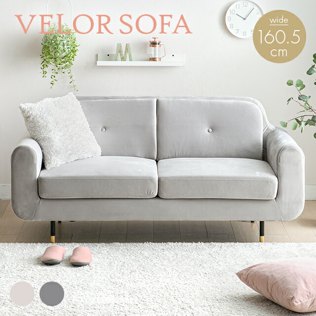 楽天市場】ソファー 二人掛け おしゃれな真鍮風の脚 高級感のある