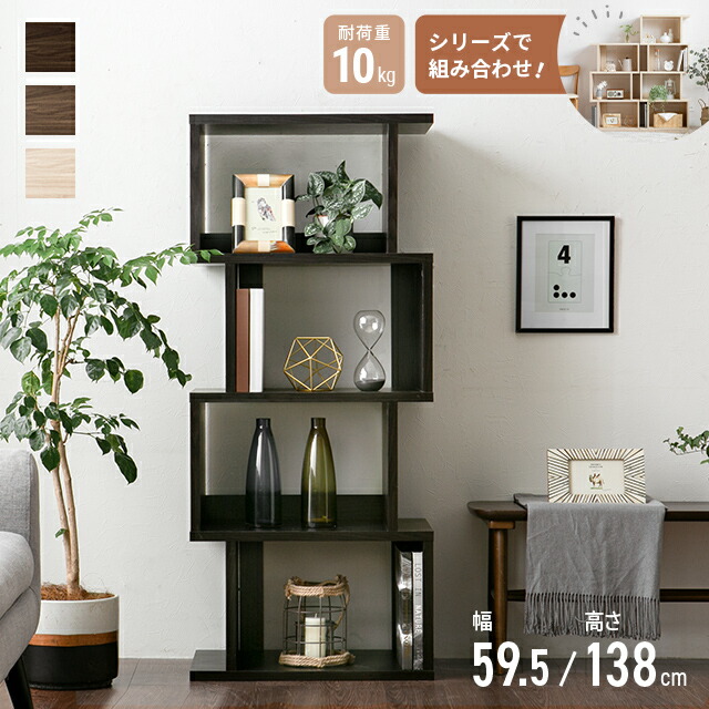 楽天市場】オープンラック 4段 スリム 収納 本棚 収納棚 ディスプレイ