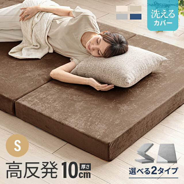 楽天市場】高反発マットレス マットレス シングル 三つ折り 折りたたみ