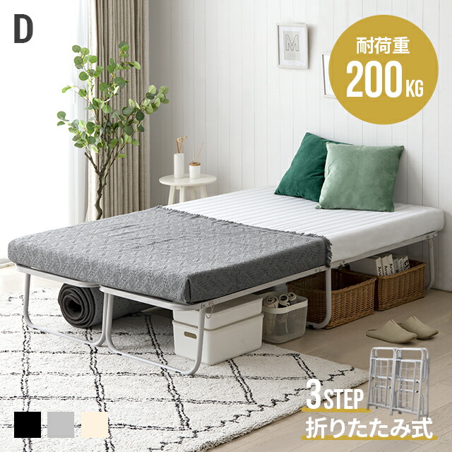 楽天市場】折りたたみベッド ダブル（ベッド｜インテリア・寝具・収納
