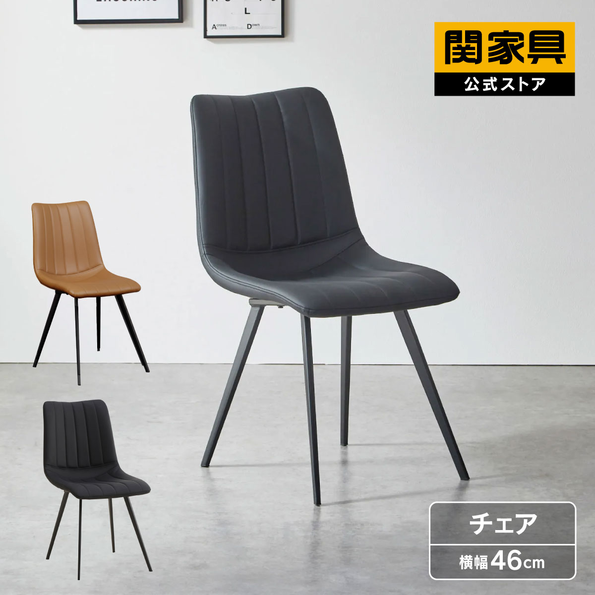 楽天市場】【公式】ダイニング チェア リビングチェア人気 カジュアル