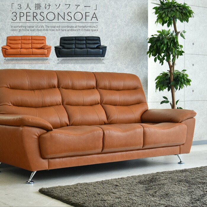 高級ソファー 本革 3人掛け」の人気商品一覧 | 安い商品を通販サイト