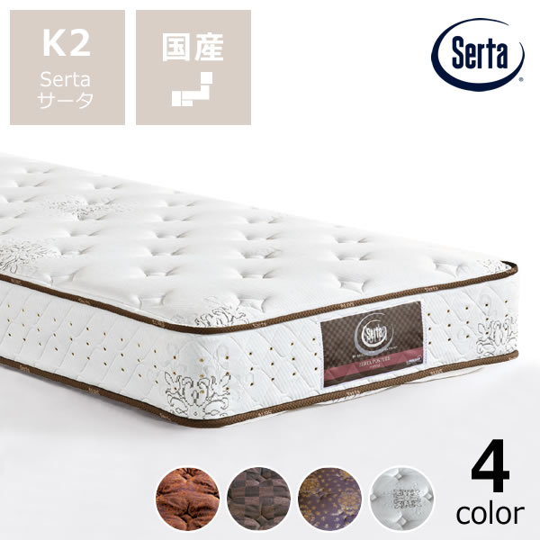 楽天市場】サータ（Serta）ポスチャーノーマルポケットコイル