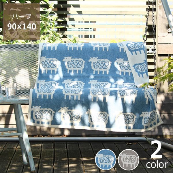 楽天市場】KLIPPAN（クリッパン）コットンハーフブランケットヒツジ 90