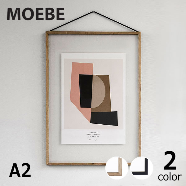 楽天市場】MOEBE（ムーベ）フレーム A2サイズ 額縁 額装 FRAME
