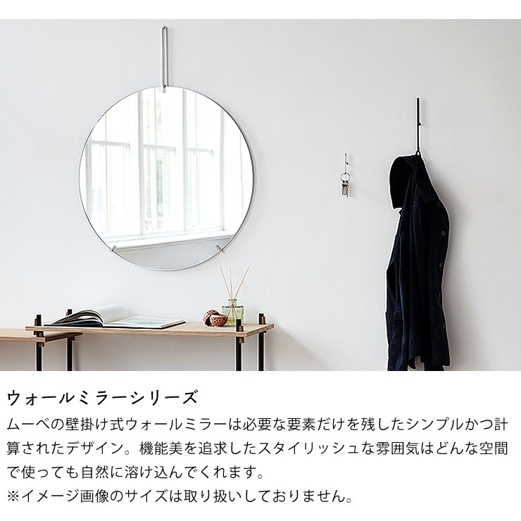 楽天市場】MOEBE（ムーベ）ウォールミラー 30cm 雑貨 ギフト 贈り物