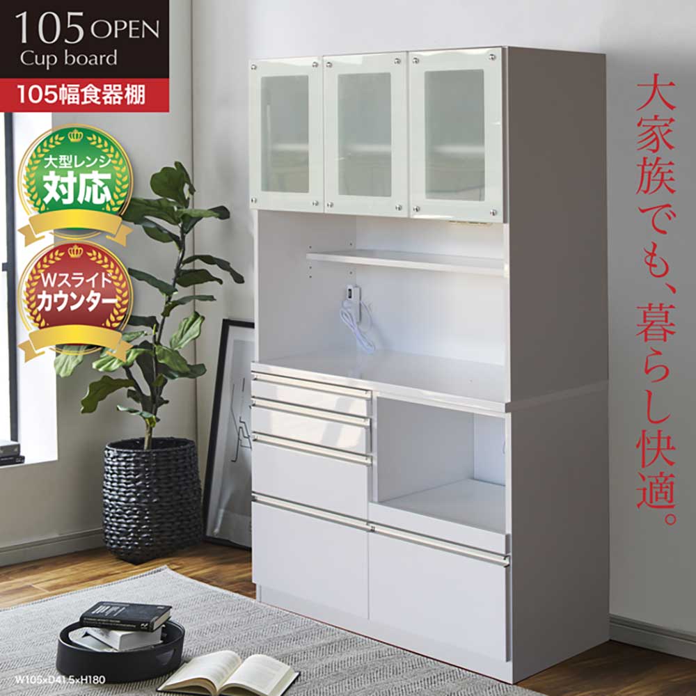楽天市場】☆先着10名15％OFFクーポン[2/25〜 24h限定] 食器棚