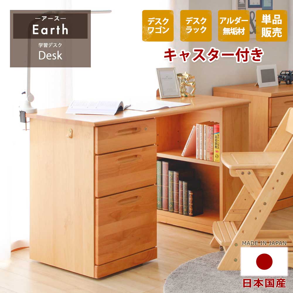 楽天市場】☆新生活応援クーポン配布中 大川家具 学習机 勉強机 大人