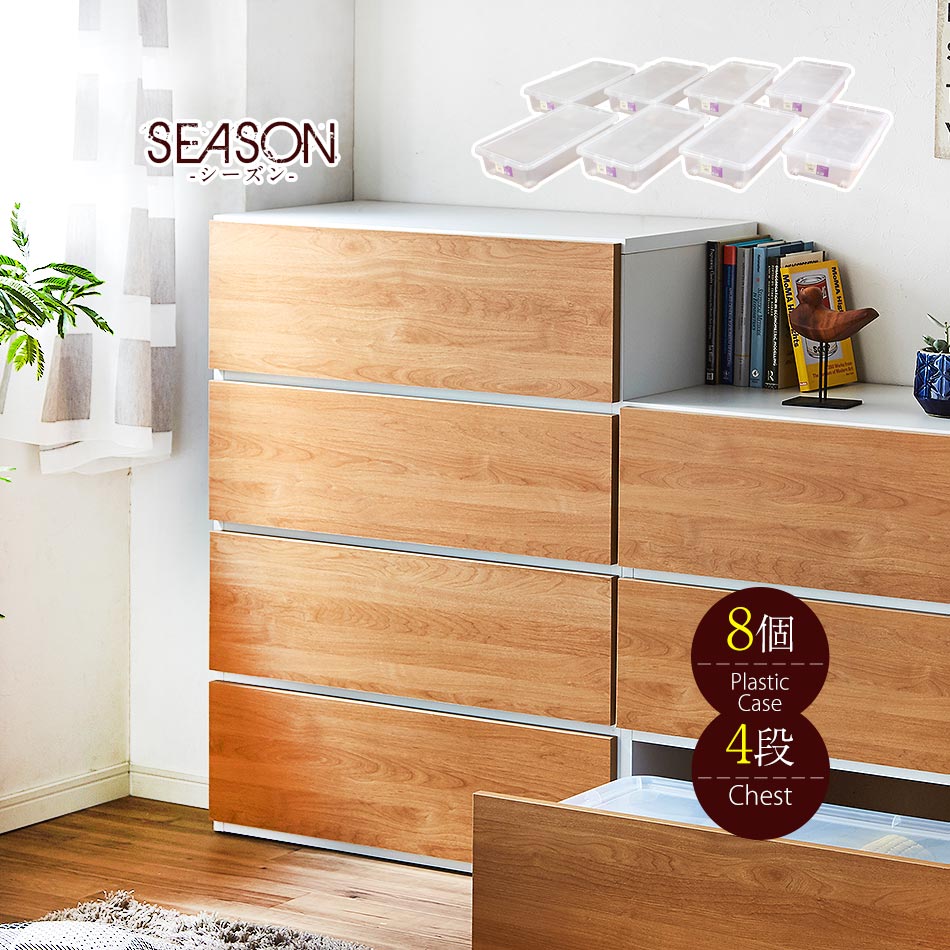楽天市場】☆新生活応援クーポン配布中 タンス チェスト 衣装ケース 4