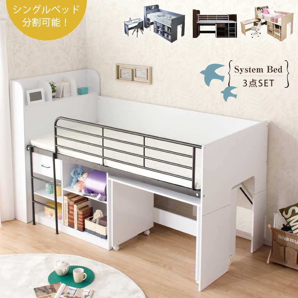 楽天市場】☆先着10名15％OFFクーポン[2/25〜 24h限定] システムベッド