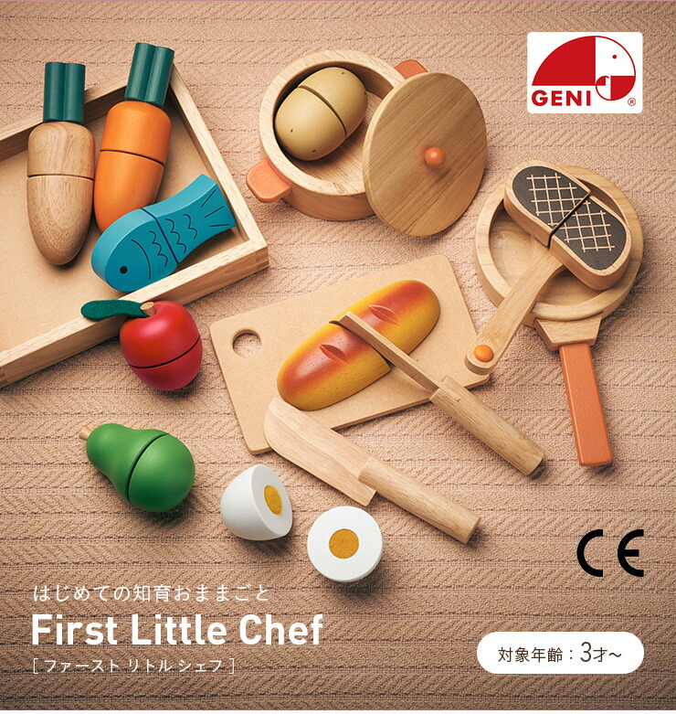 楽天市場】【豪華な16点セット/CEマーク付】おままごとセット