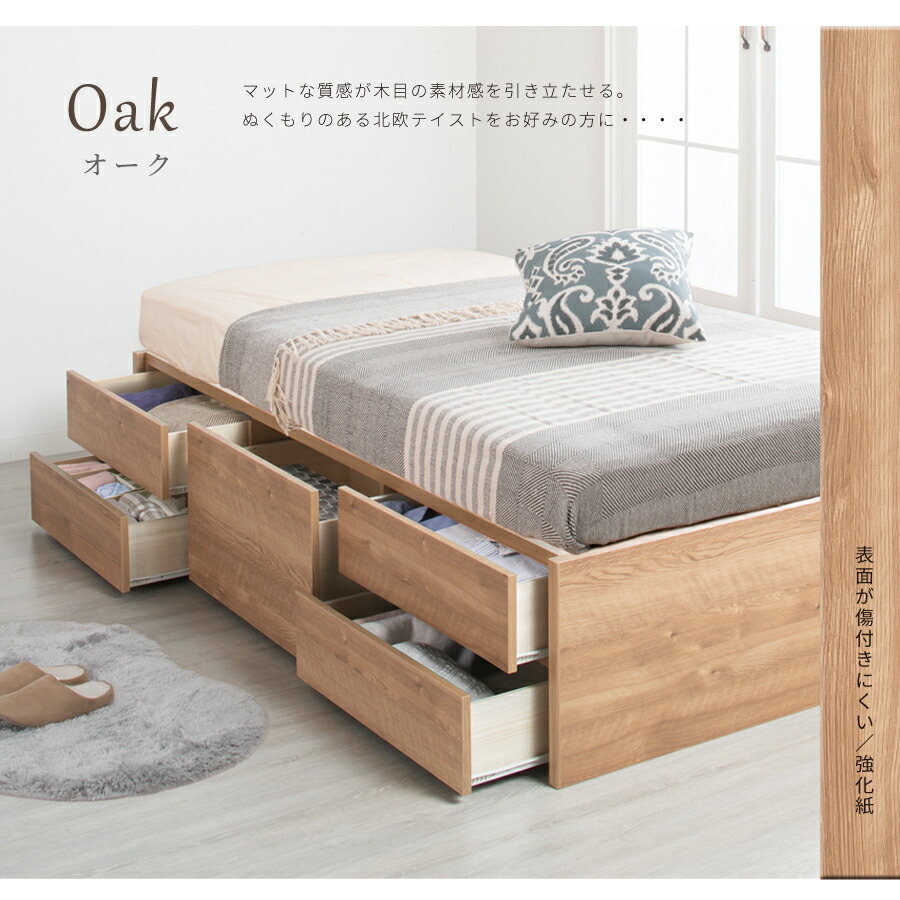 楽天市場】収納付きベッド シングル ヘッドレス チェストベッド