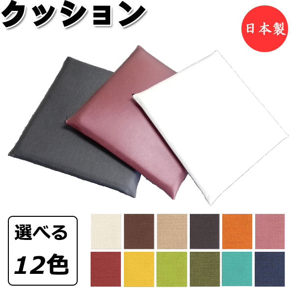 楽天市場】【法人送料無料】 【日本製/業務用】 クッション 座布団