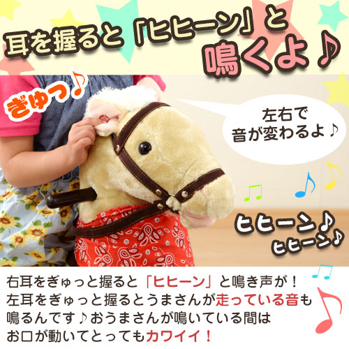 楽天市場】子供 室内 乗り物 おもちゃ うま ウマ 馬 ホース 乗用玩具