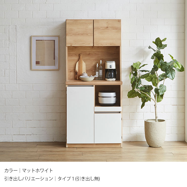 楽天市場】☆55%OFF☆ 食器棚 キッチン 収納 大川家具 レンジ台