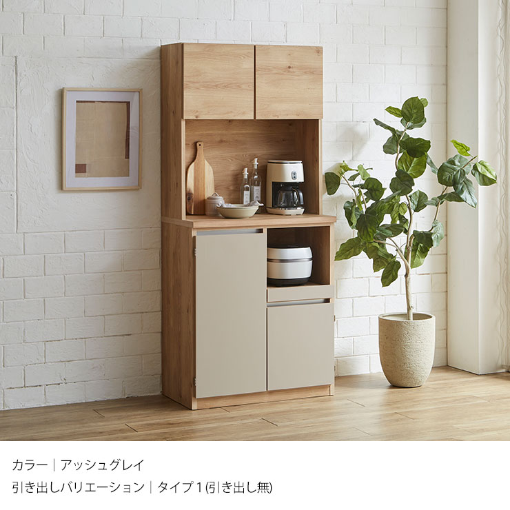 楽天市場】☆55%OFF☆ 食器棚 キッチン 収納 大川家具 レンジ台