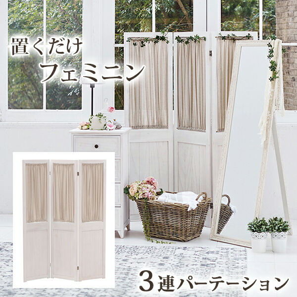 楽天市場】【完成品】パーテーション 幅40cm MS-5413 カーテン 3連