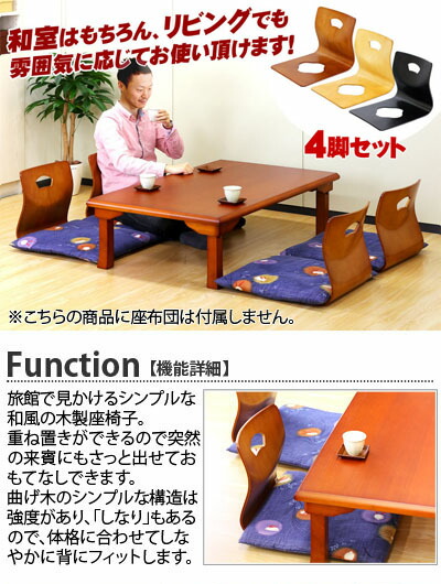 楽天市場】最大3000円OFFクーポン配布中 02/25(水)00:00〜 和座椅子