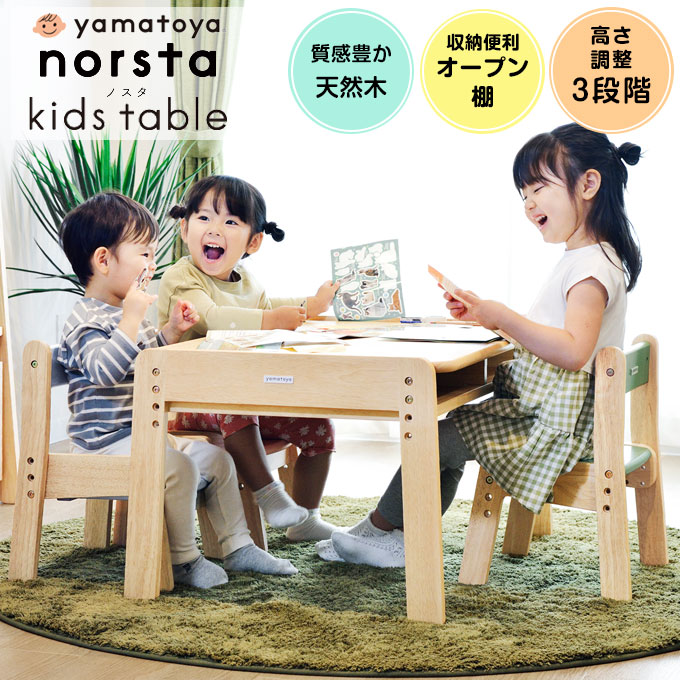 楽天市場】【安心の1年メーカー保証】 ノスタ3 キッズテーブル 子供用