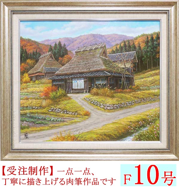 楽天市場】絵画 油絵 京都美山 （猿渡一根） 送料無料 【海・山