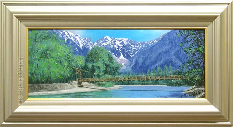 楽天市場】絵画 油絵 上高地 （大山功） 送料無料 【海・山】【肉筆