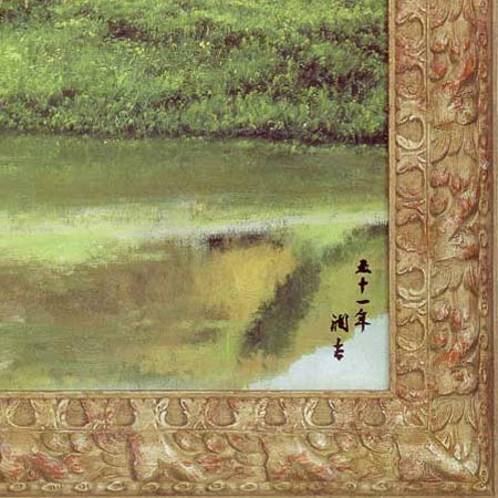 楽天市場】向井潤吉 絵画 春映 送料無料 【複製】【美術印刷】【巨匠