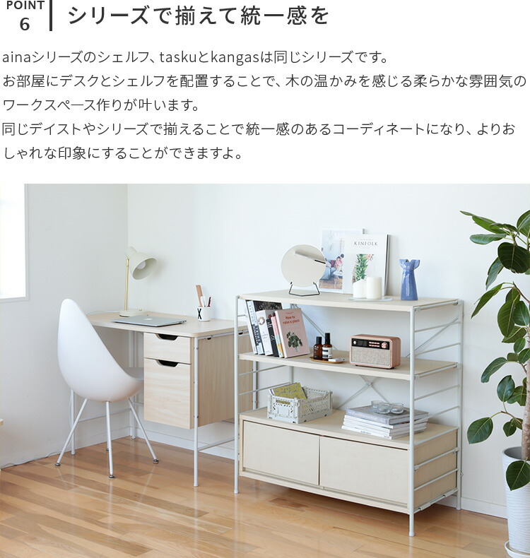 楽天市場】aina デスク tuttu トゥットゥ【幅90 勉強机 学習机 作業