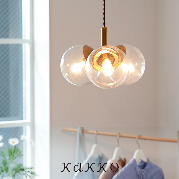 ペンダントライト ガラス 3灯」の人気商品一覧 | 安い商品を通販サイト