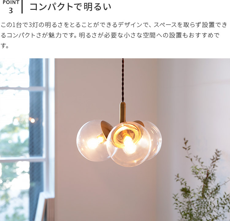 楽天市場】schon ペンダントライト 3灯 merkki メルッキ ガラス 北欧