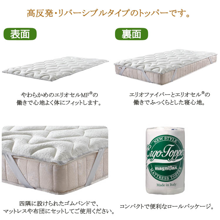 楽天市場】【magniflex正規品】マニフレックス エルゴトッパー ダブル