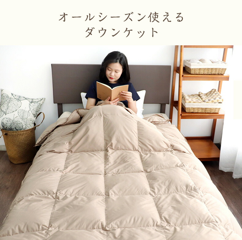 楽天市場】ダウンケット シングル ダウン93％ 羽毛肌掛け布団 羽毛布団