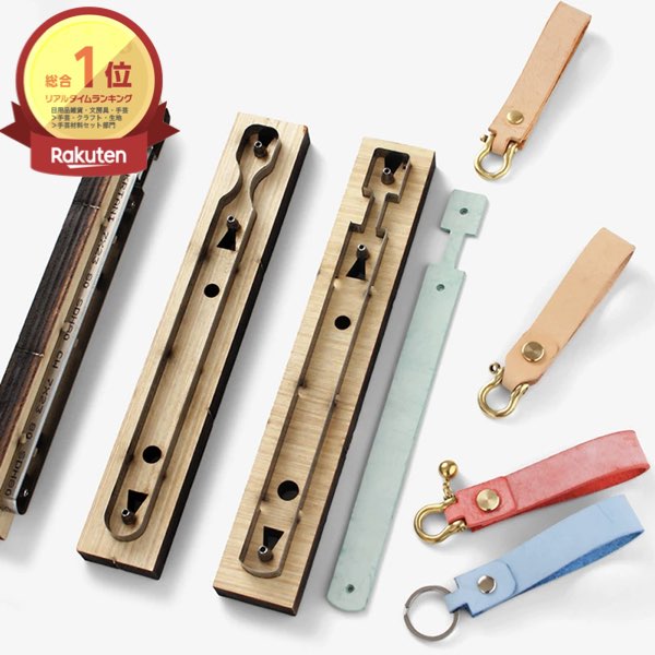 楽天市場】＼P2倍☆2/24まで／[楽天1位]【送料無料】レザークラフト 革