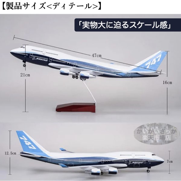 楽天市場】＼P最大5倍☆2/25限定／[楽天1位]【送料無料】B747 模型