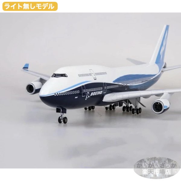 楽天市場】＼P最大5倍☆2/25限定／[楽天1位]【送料無料】B747 模型