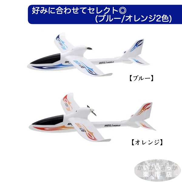 楽天市場】＼P2倍☆2/24まで／[楽天1位]【送料無料】飛行機 RC