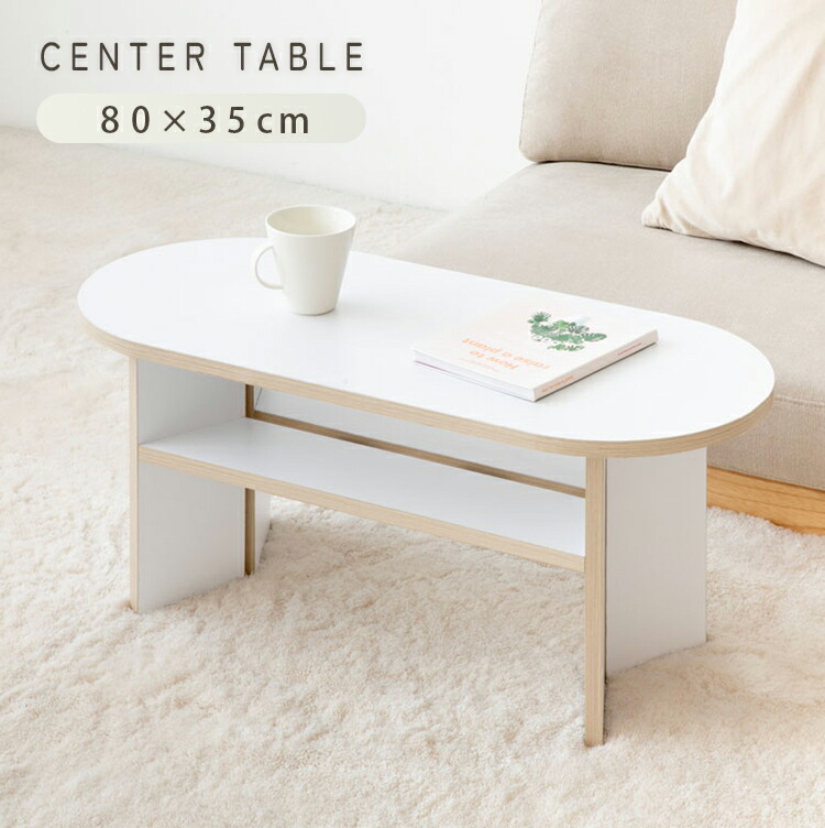 楽天市場】ローテーブル aria 幅80 おしゃれ 北欧 リビングテーブル