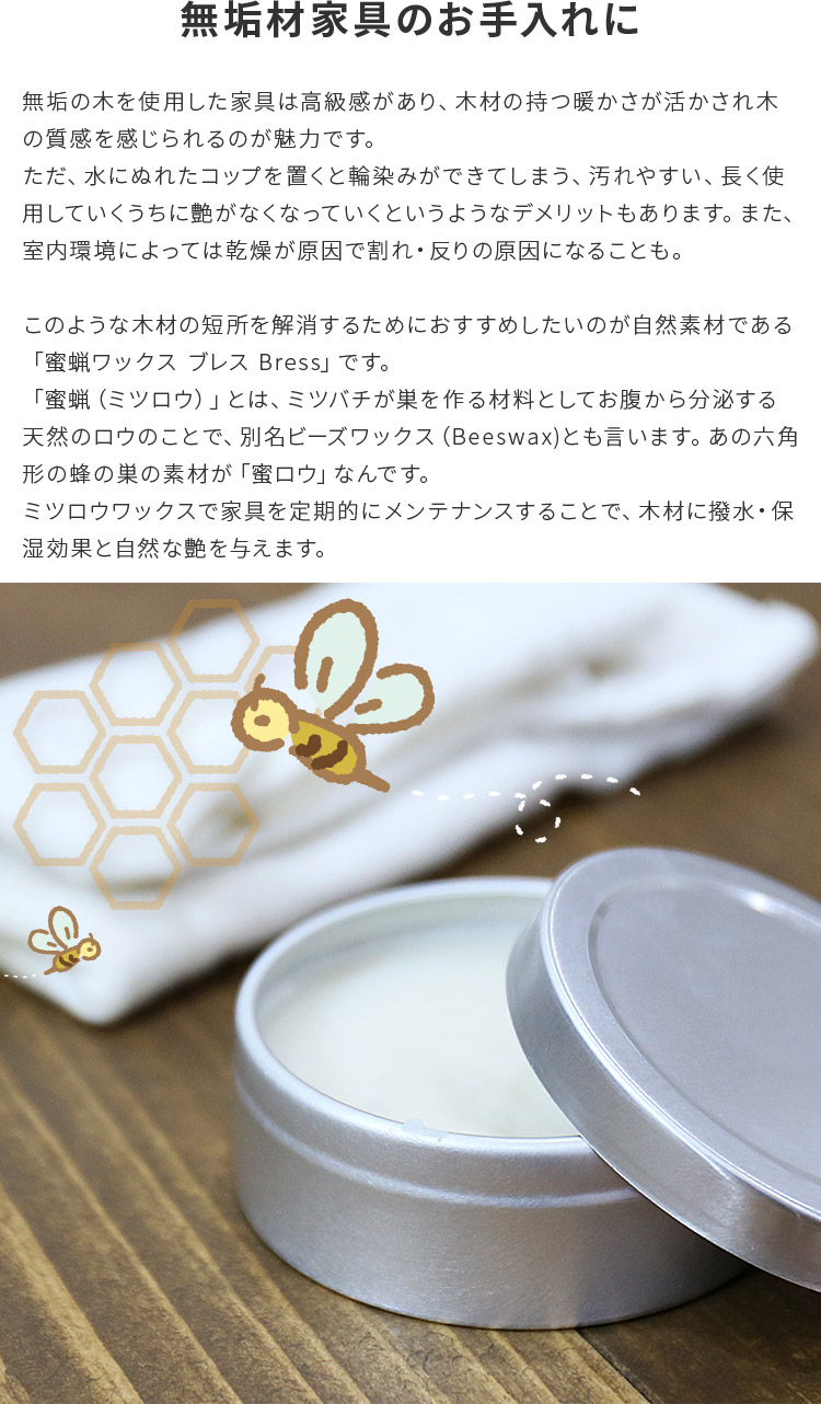 楽天市場】天然素材 蜜蝋 みつろう ワックス 60ml【お手入れ