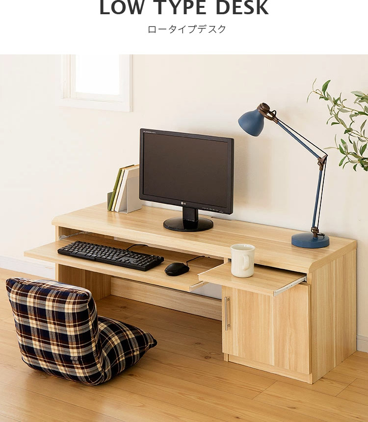 楽天市場】ロータイプデスク 120cm ローデスク デスク 机 作業台