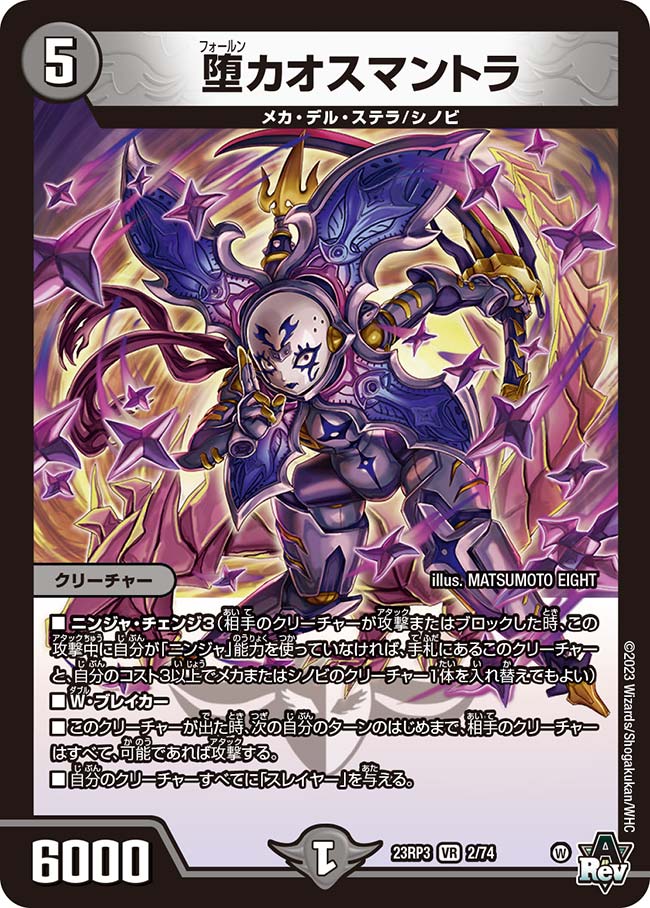 楽天市場】昇カオスマントラの通販