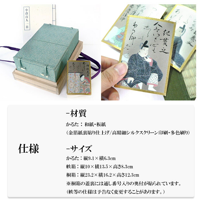 楽天市場】【受注生産】大石天狗堂 最高級品「光琳かるた」金箔紙
