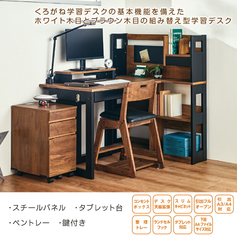 楽天市場】【デスクマット付き】くろがね 2026 学習机 ザ・デスク