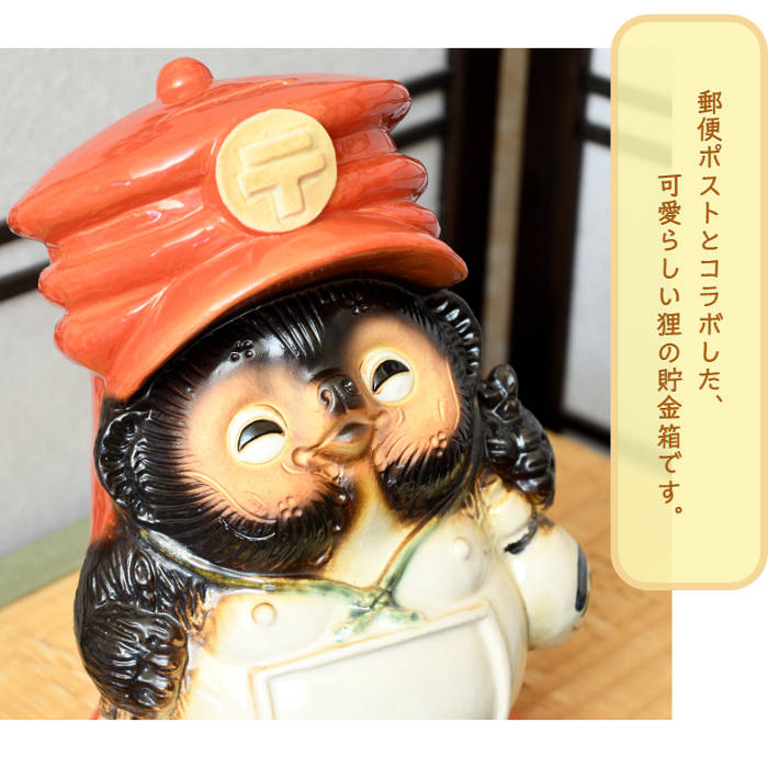 楽天市場】【当店オススメ】 信楽焼 陶器 たぬき 郵便ポスト狸 貯金箱