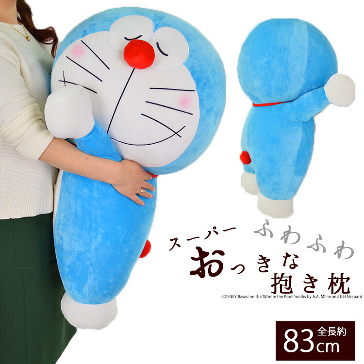 楽天市場】【2/25限定P2倍+先着最大900円OFF】抱き枕 ぬいぐるみ