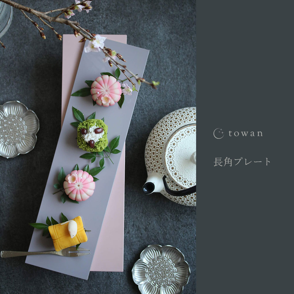 楽天市場】towan 長角プレート リバーシブル 長辺33cm 日本製 長方形