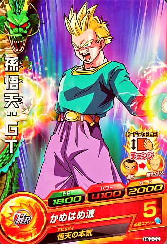 楽天市場】ドラゴンボールヒーローズ GM9弾 C 孫悟天：GT 【かめはめ波