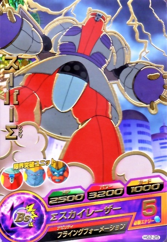 楽天市場】ドラゴンボールヒーローズ GM2弾 R スーパーΣ 【Σスカイ