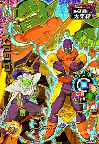 楽天市場】ドラゴンボールヒーローズ GM8弾 CP スラッグ 【ダークネス